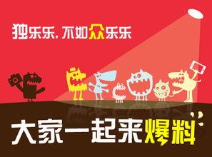 最新奇葩新闻爆料,竟用神秘道具助威  第2张