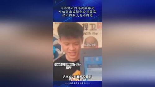 内部爆料视频大全,揭秘行业黑幕与真相 第2张 内部爆料视频大全,揭秘行业黑幕与真相 第2张