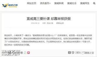 最新宣威爆料,揭秘事件背后惊人真相