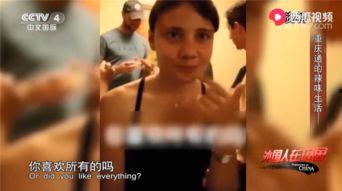 重庆大叔爆料事件视频,揭秘事件背后真相 第3张 重庆大叔爆料事件视频,揭秘事件背后真相 第3张