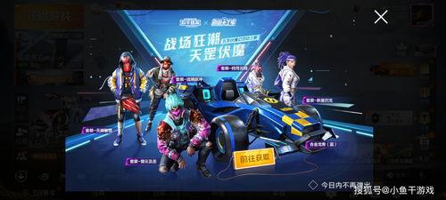 吃鸡新转盘爆料最新版,全新版本玩法大揭秘! 第3张 吃鸡新转盘爆料最新版,全新版本玩法大揭秘! 第3张