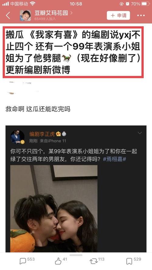 圈内人爆料三石女友是谁,圈内人爆料引发热议
